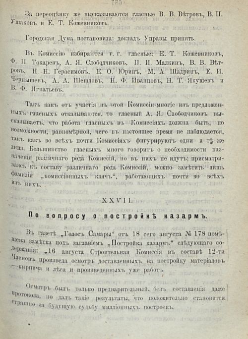 Страница 747