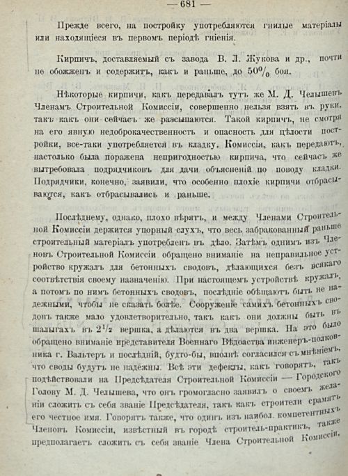 Страница 748