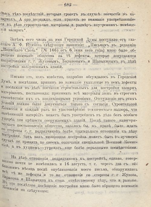 Страница 749