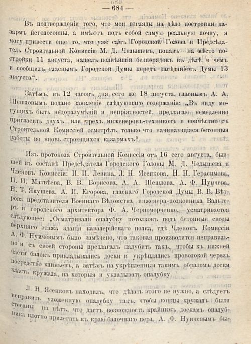 Страница 751