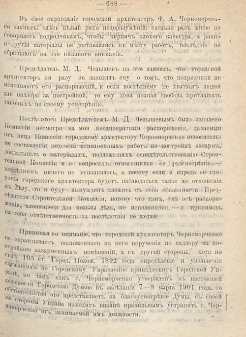 Страница 755