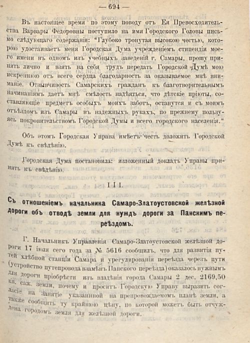 Страница 761
