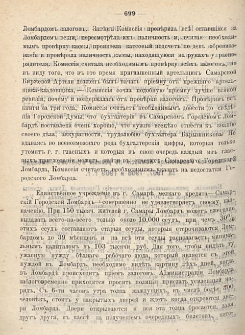 Страница 766