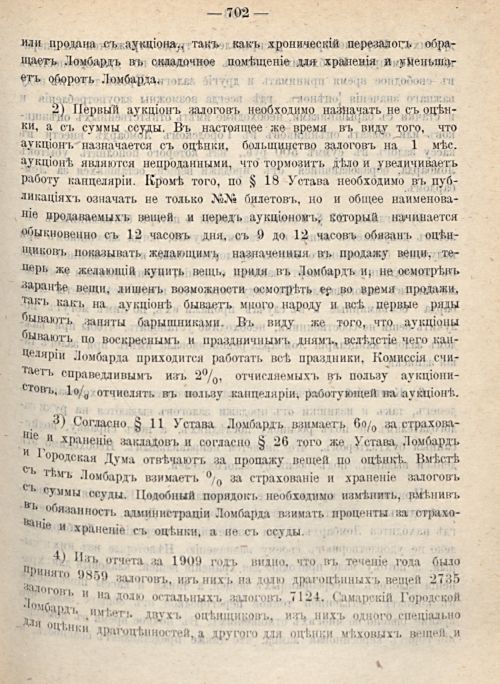 Страница 769