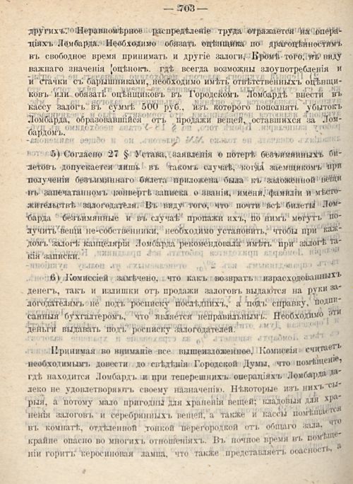 Страница 770