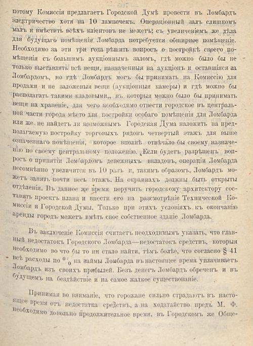 Страница 771