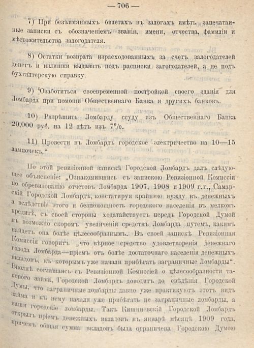 Страница 773
