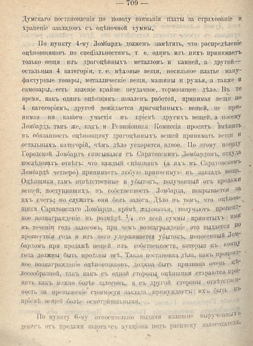 Страница 776