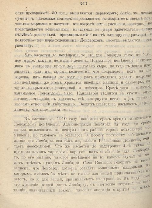 Страница 778