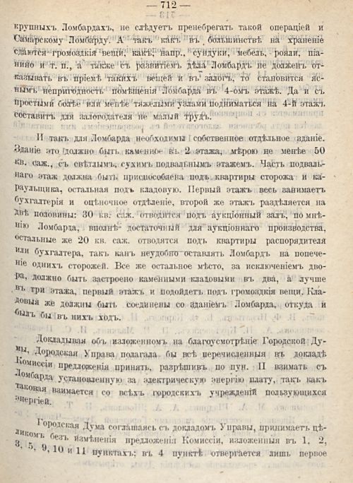 Страница 779
