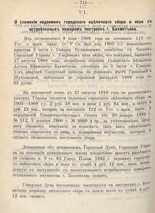 Страница 782