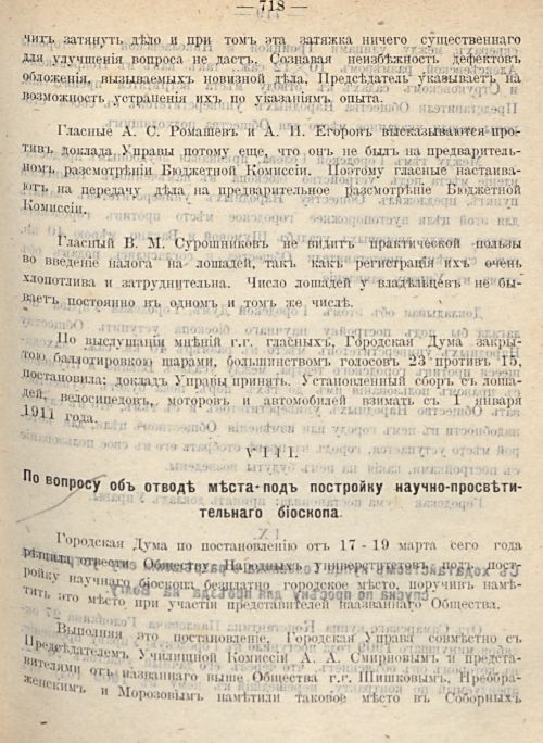 Страница 785