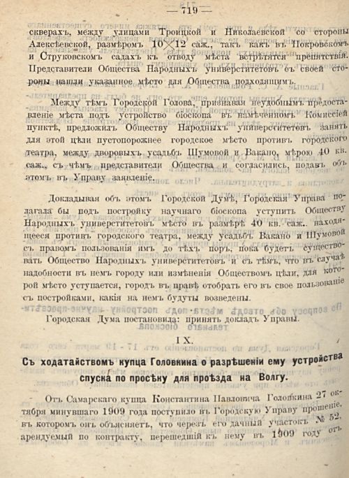 Страница 786