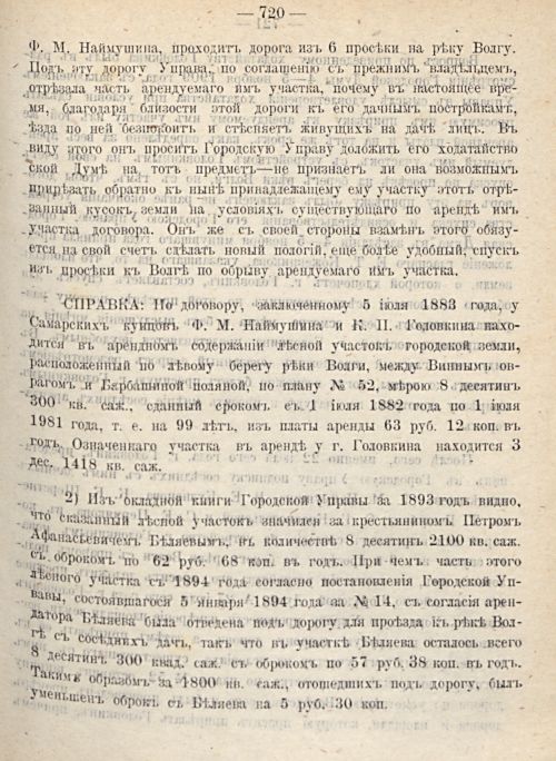 Страница 787