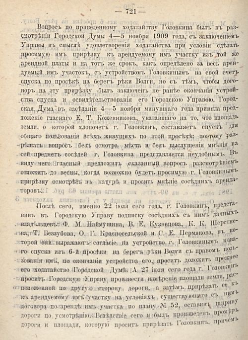 Страница 788
