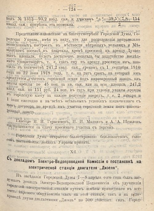 Страница 791
