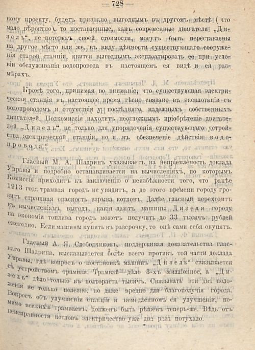 Страница 795
