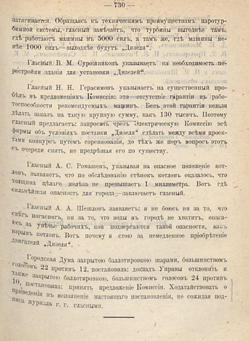 Страница 797