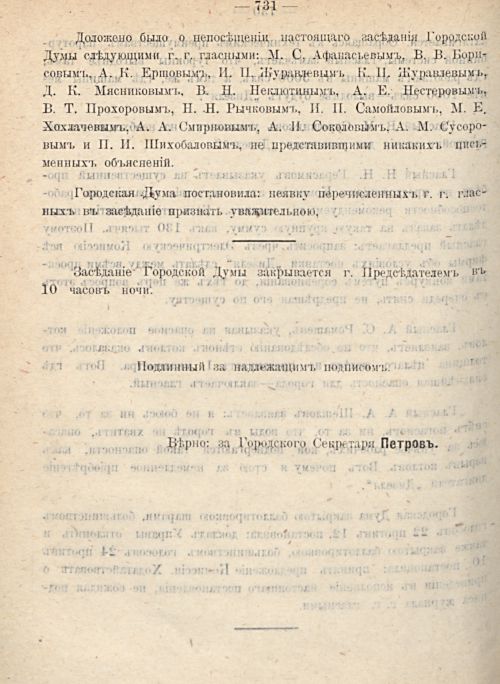 Страница 798