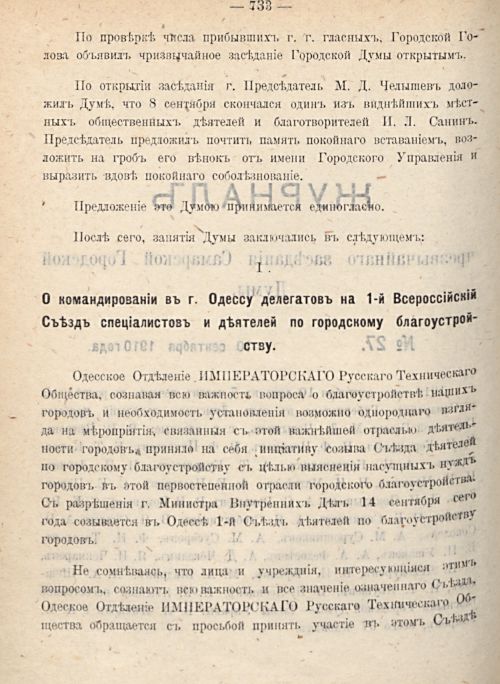 Страница 800