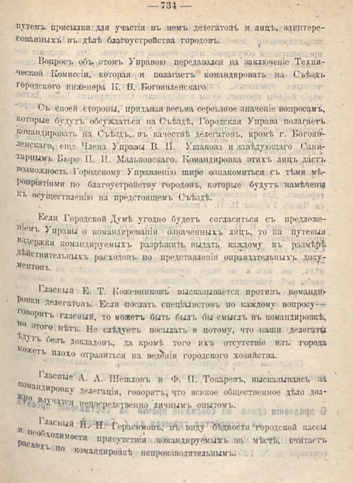 Страница 801