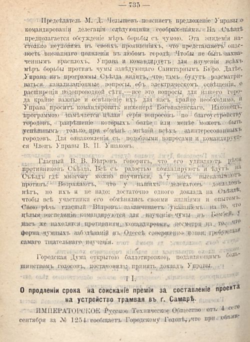 Страница 802
