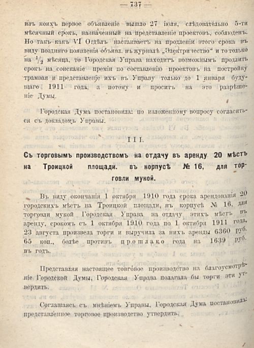 Страница 804