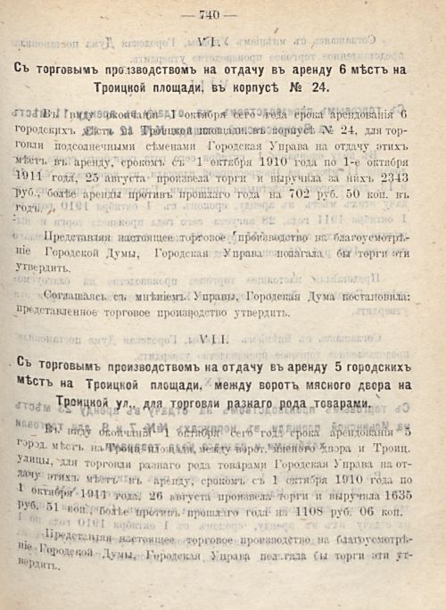 Страница 807