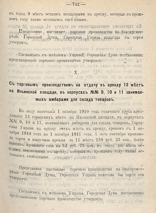 Страница 809