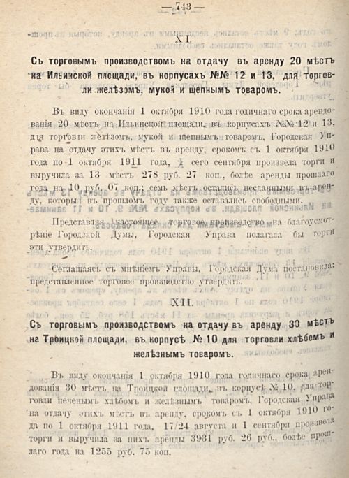 Страница 810