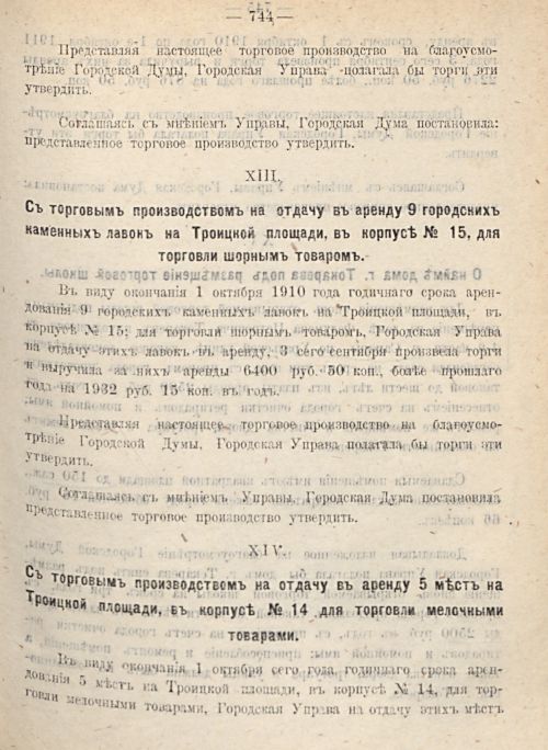 Страница 811
