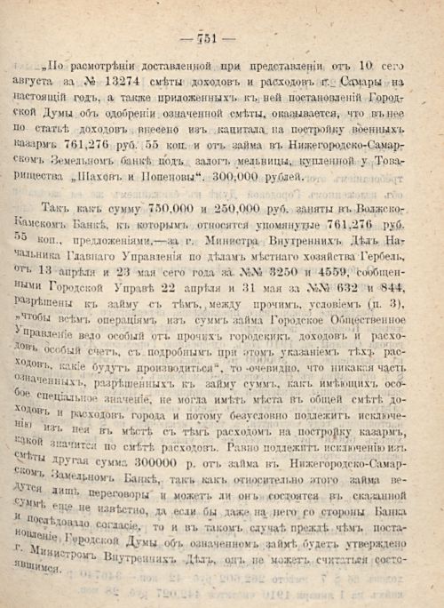 Страница 819