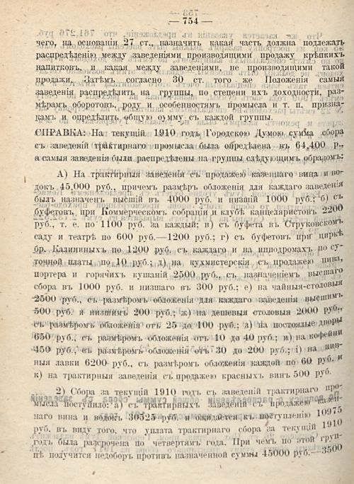 Страница 822