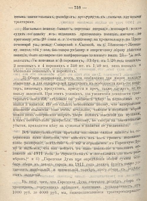 Страница 826