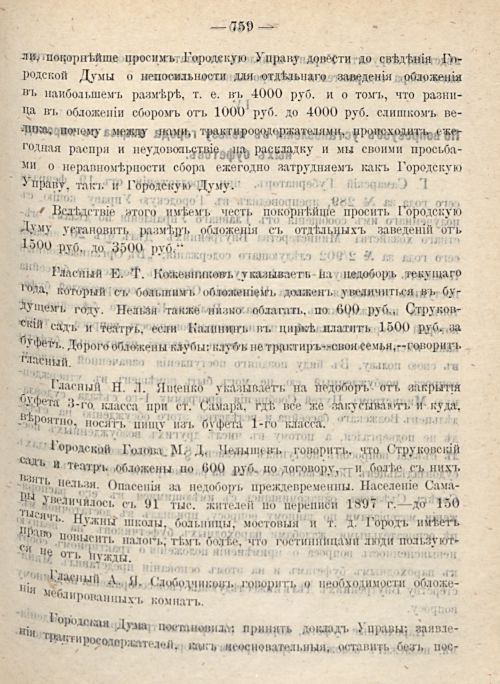 Страница 827