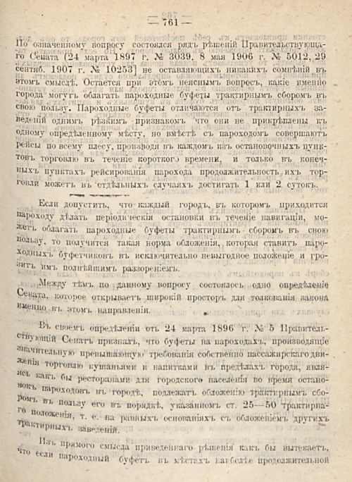 Страница 829
