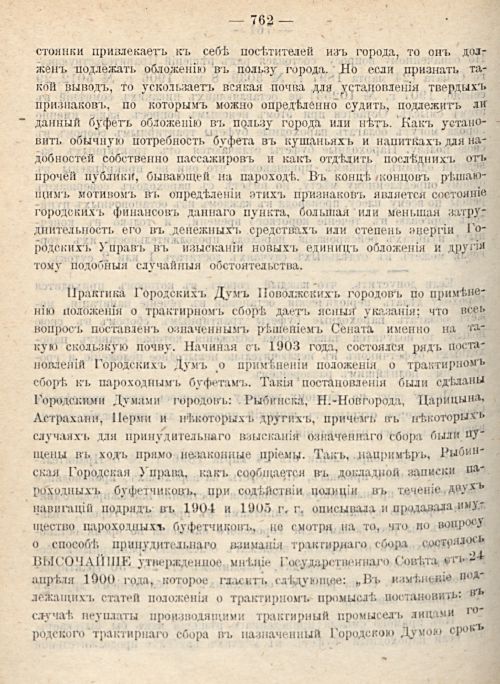 Страница 830