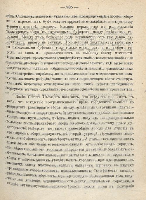 Страница 833