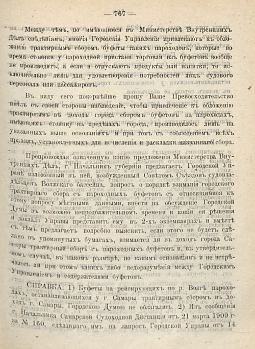 Страница 835