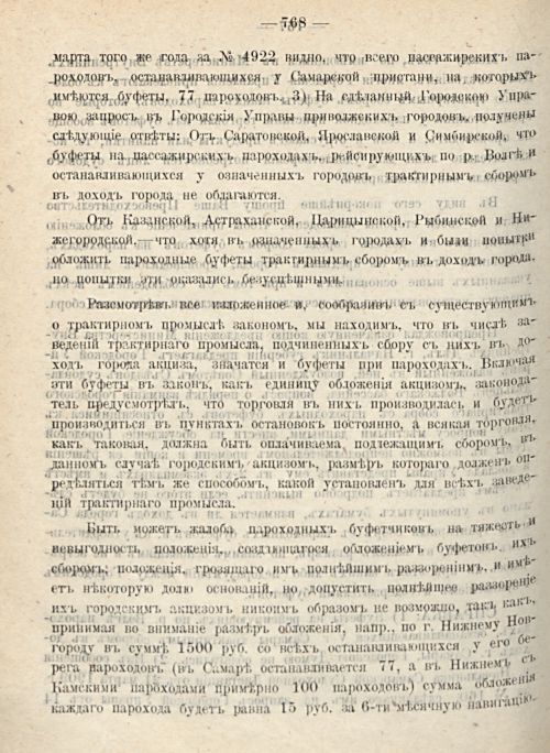 Страница 836