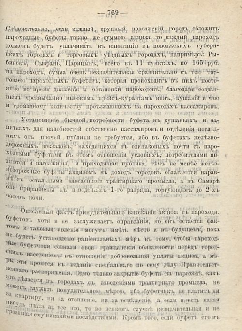 Страница 837