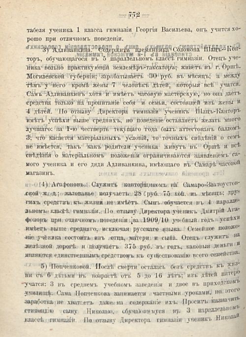 Страница 840