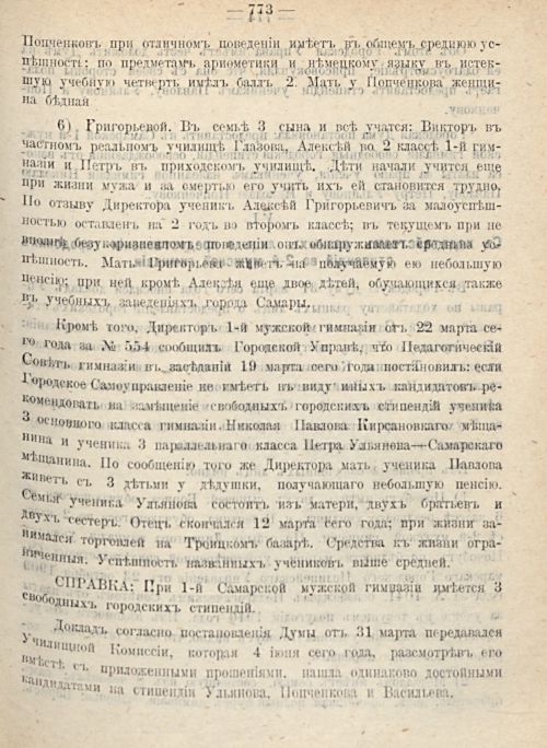 Страница 841