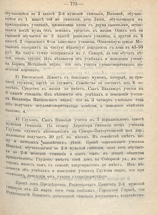 Страница 843