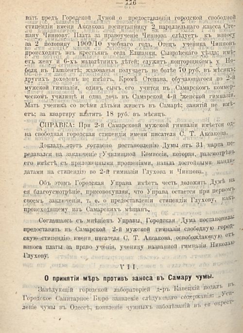 Страница 844