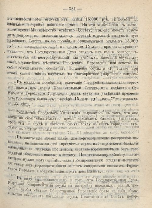 Страница 849