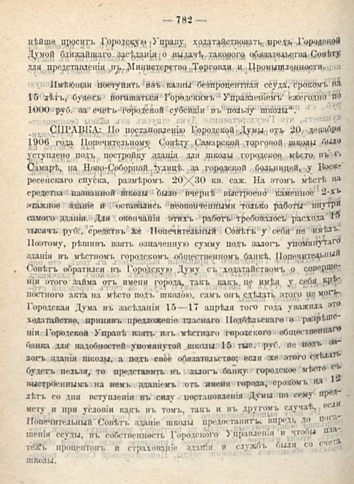 Страница 850