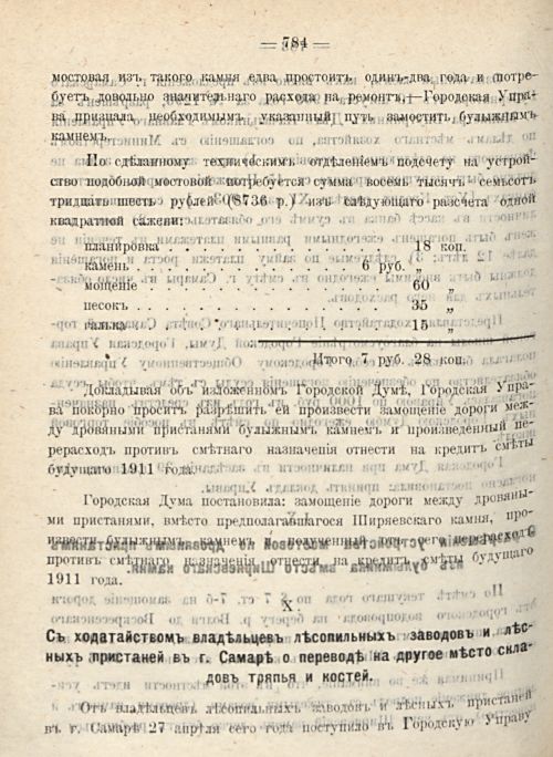 Страница 852
