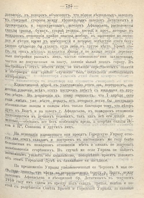 Страница 853