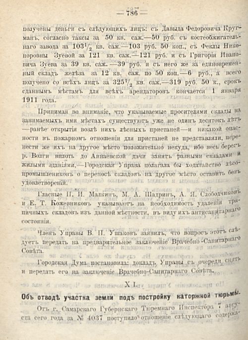 Страница 854